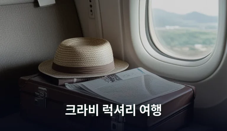 크라비 럭셔리 여행 코스와 프라이빗 리조트 가이드